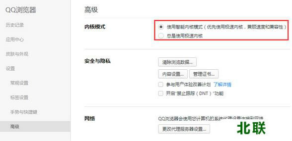 QQ浏览器9.0
