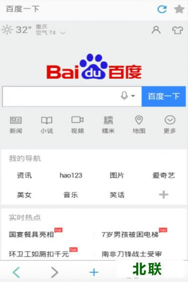 寰宇浏览器手机安卓版下载v1.0.7