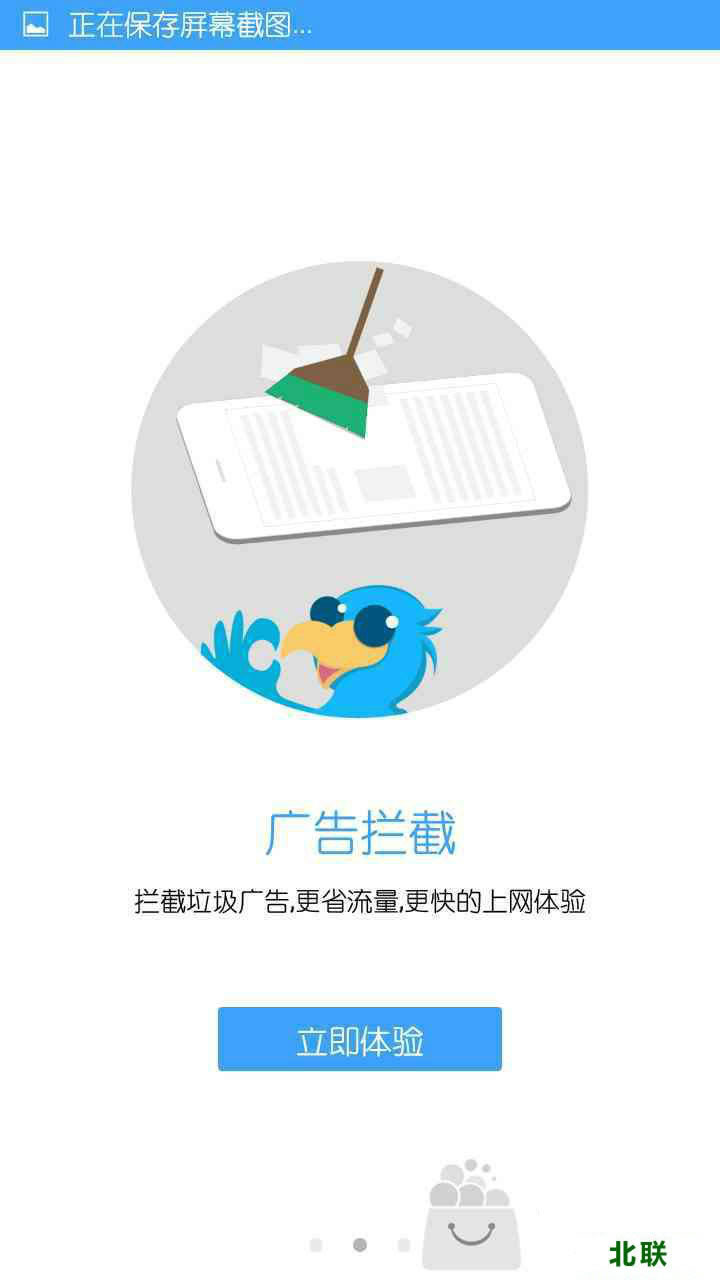 猎鹰浏览器怎么样 手机猎鹰浏览器官网下载