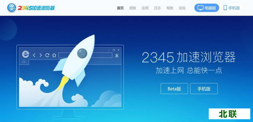 2345浏览器官方下载2021电脑版免费下载