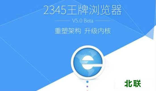 2345浏览器下载2021官方下载桌面