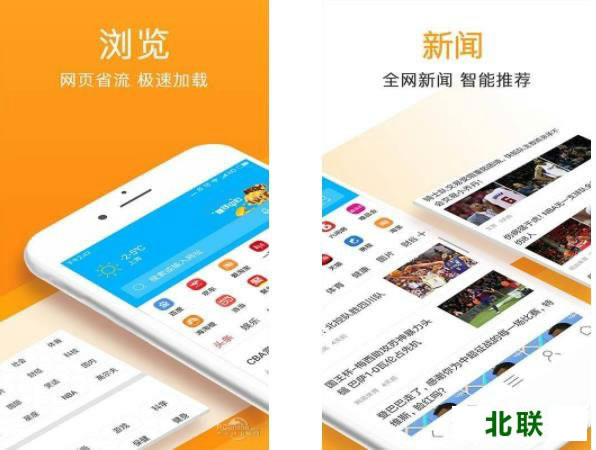 万能浏览器免费下载手机版