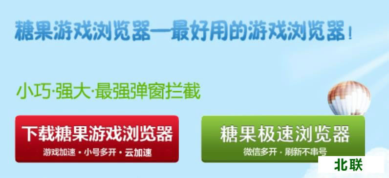 最新糖果浏览器极速版下载2021