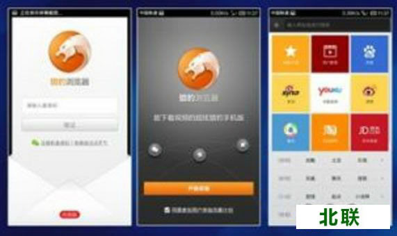 手机猎豹浏览器极速版下载2021