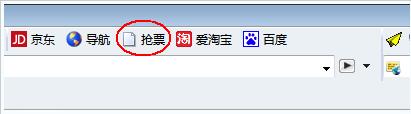 蚂蚁抢票浏览器软件下载安装使用教程