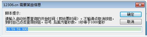 蚂蚁抢票浏览器软件下载安装使用教程