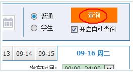 蚂蚁抢票浏览器软件下载安装使用教程