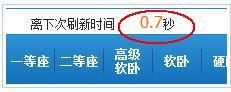 蚂蚁抢票浏览器软件下载安装使用教程