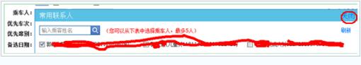 蚂蚁抢票浏览器软件下载安装使用教程
