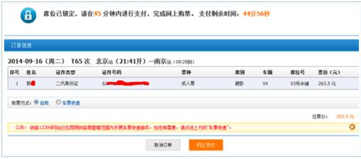 蚂蚁抢票浏览器软件下载安装使用教程