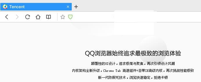 qq浏览器下载2021正式版官方免费下载
