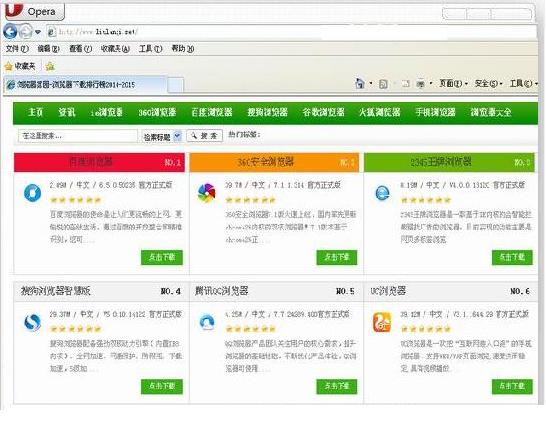 opera浏览器绿色版2021下载安装