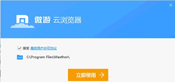 傲游浏览器4官方下载
