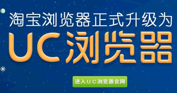淘宝浏览器下载2021官方下载