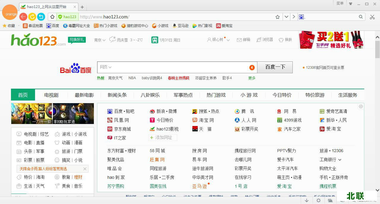 橘子浏览器2021官方下载安装