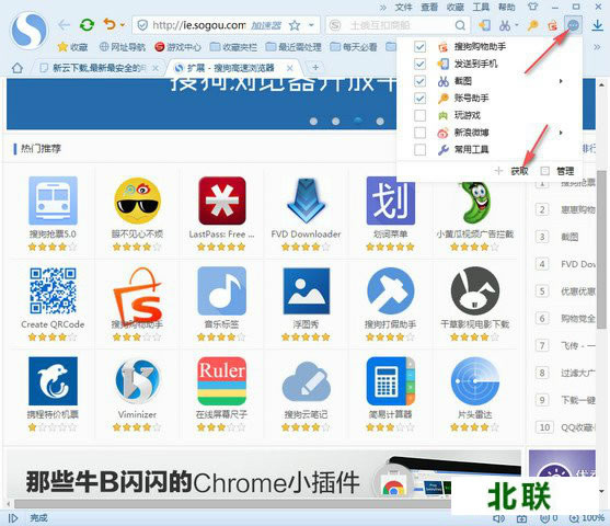 搜狗抢票软件官方下载2021专版