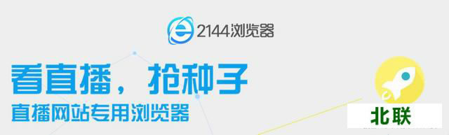 2144浏览器下载最新版1.0.5.1