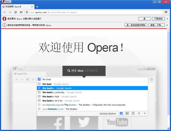 opera浏览器40下载2021官方下载
