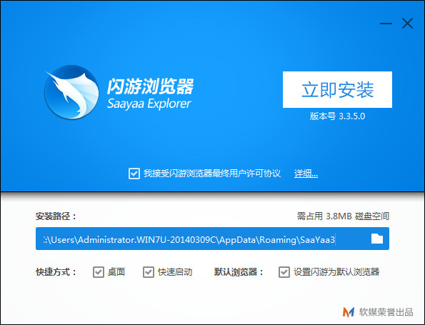 闪游浏览器官方下载2021免费正式版