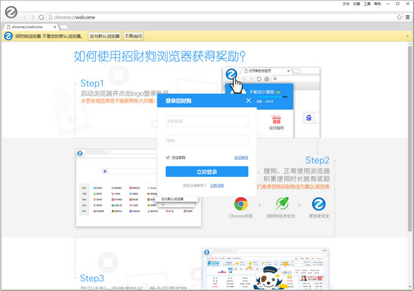 招财狗浏览器下载2021电脑版