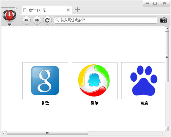 ub寰宇浏览器官方下载2021官网下载