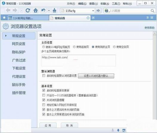 115浏览器官方下载v5.2.6免安装版