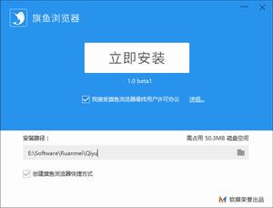 旗鱼浏览器1.0官网下载极速电脑版