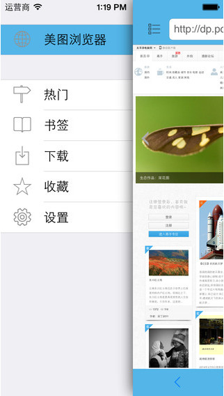 美图秀秀浏览器官方下载2021