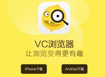 vc浏览器官网下载最新版安装(魔檬浏览器)