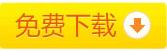 猎豹安全浏览器最新版5.2.82.9353下载