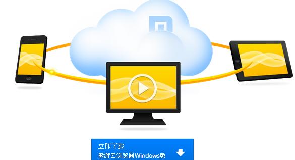 傲游浏览器4.4.3.4000官方下载