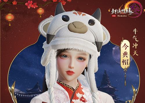 剑网3牛气冲天帽子怎样获得_剑网3牛气冲天帽子获得办法