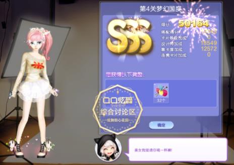 qq炫舞12月旅行挑战第4关梦幻国度怎样搭配_qq炫舞2020旅行挑战第4关梦幻国度SSS高分搭配