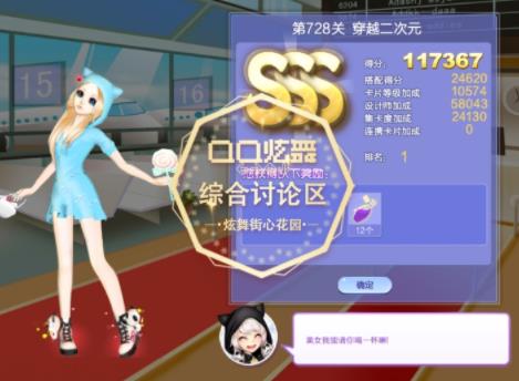 qq炫舞第728关穿越二次元高分搭配_qq炫舞设计师生涯第35章第728关穿越二次元怎样搭配