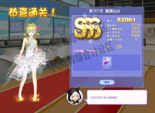 qq炫舞第707关漂漂仙女高分搭配_qq炫舞设计师生涯第34章第707关漂漂仙女怎样搭配
