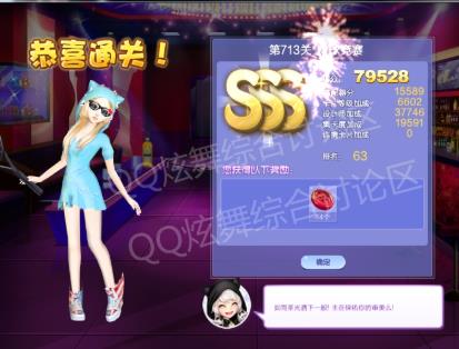qq炫舞第713关网球竞赛高分搭配_qq炫舞设计师生涯第34章第713关网球竞赛怎样搭配