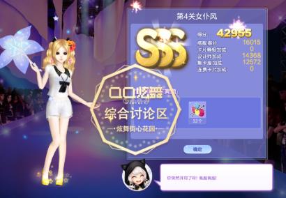 qq炫舞11月旅行挑战第四关女仆风怎样搭配_qq炫舞2020旅行挑战第四关女仆风SSS高分搭配