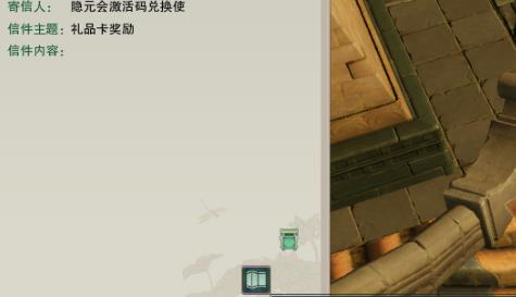 剑网3奉天证道限时激活码在啥地方领_剑网3奉天证道限时激活码获得办法