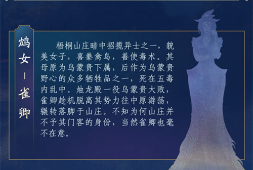 剑网3鸩女雀卿怎么打_剑网3鸩女雀卿打法攻略