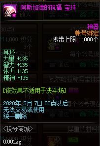 DNF2020423ջ̳Ǹ_DNF2020423ջ̳һ