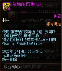 DNF2020423ջ̳Ǹ_DNF2020423ջ̳һ