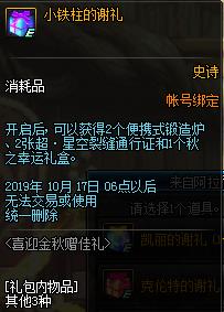 DNF喜迎金秋赠佳礼活动内容奖励_DNF喜迎金秋赠佳礼活动攻略