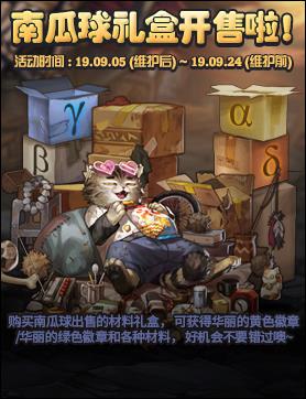 DNF南瓜球礼包开售活动详情_DNF南瓜球礼包开售活动内容奖励