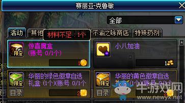 DNF南瓜球礼包开售活动详情_DNF南瓜球礼包开售活动内容奖励