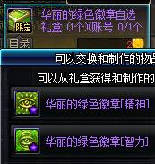 DNF南瓜球礼包开售活动详情_DNF南瓜球礼包开售活动内容奖励