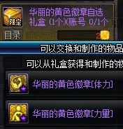 DNF南瓜球礼包开售活动详情_DNF南瓜球礼包开售活动内容奖励