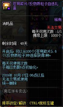 DNF南瓜球礼包开售活动详情_DNF南瓜球礼包开售活动内容奖励