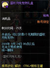 DNF金黄满月当空照活动内容奖励_DNF金黄满月当空照活动详情