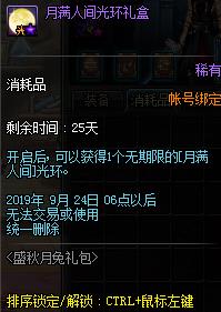 DNF金黄满月当空照活动内容奖励_DNF金黄满月当空照活动详情