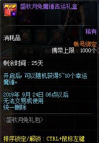 DNF金黄满月当空照活动内容奖励_DNF金黄满月当空照活动详情